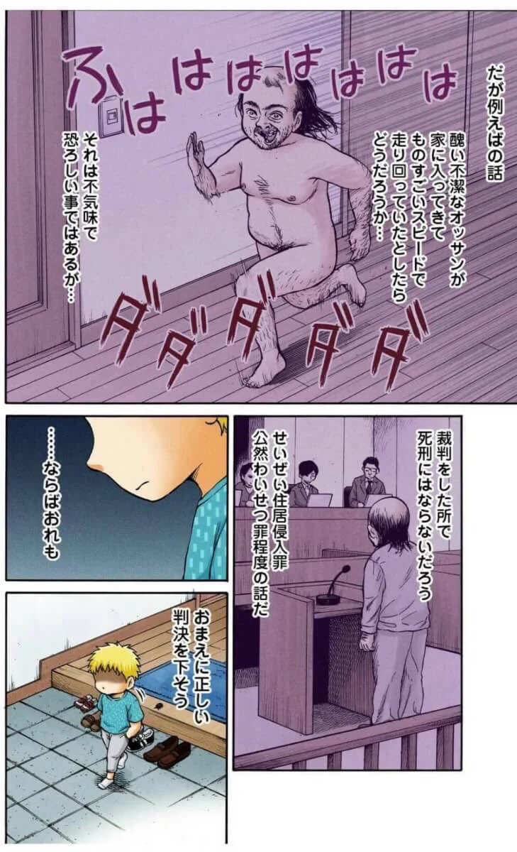 害虫なのはむしろ人間？！Gへの対処方法から人間のあり方を考えるハードボイルド漫画w