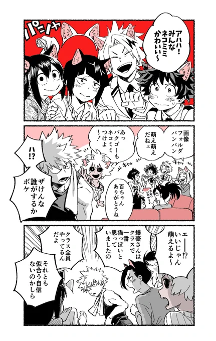 2月22日の雄英高校1‐A寮(ヒロアカ) 