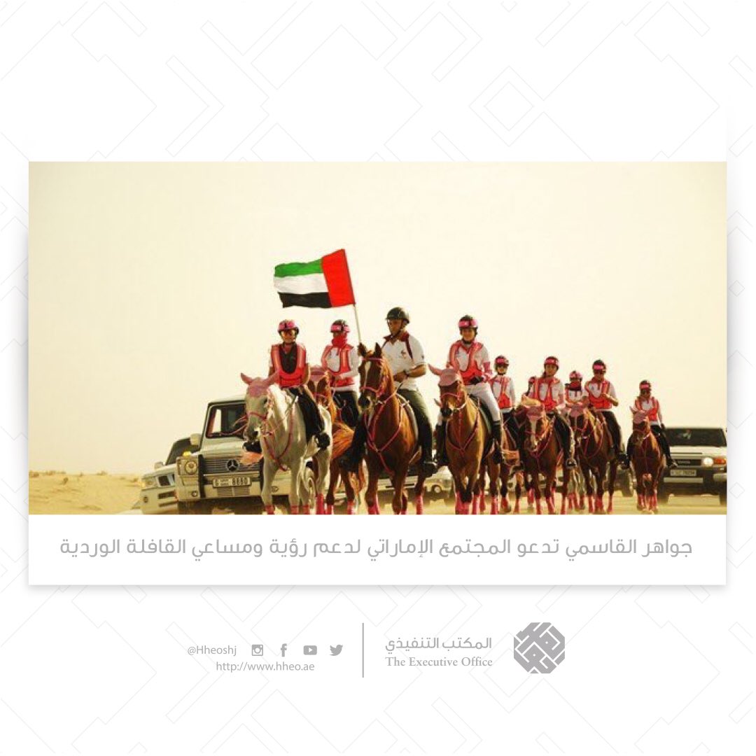 sharjah_fcc's tweet photo. @thepinkcaravan 

#UAE #sharjah #shj

 #pink_caravan

 #الشارقة #القافلة_الوردية #الامارات https://t.co/JJrDg7yBEc