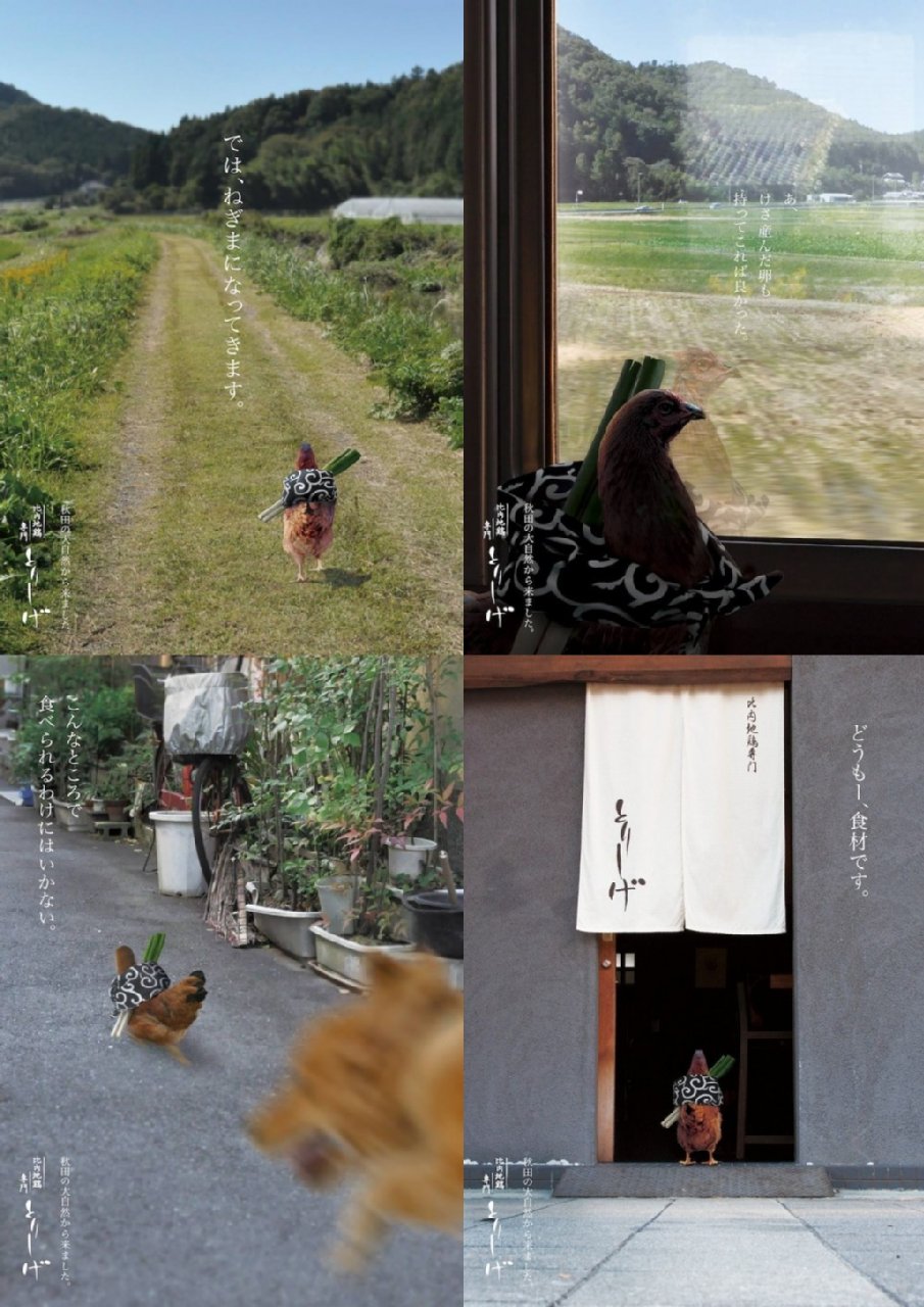 Ni Lab Pa Twitter 比内地鶏専門 とりしげ 広告 では ねぎまになってきます あ けさ産んだ卵も持ってこれば良かった こんなところで食べられるわけにはいかない どうもー 食材です T Co Vc3dsy5aev Twitter