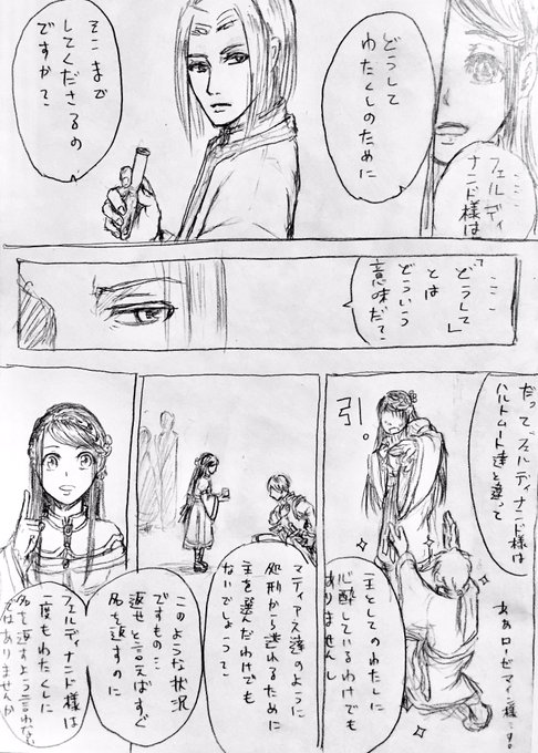 モトギ Kaminonioiknkn さんのマンガ一覧 古い順 ツイコミ 仮