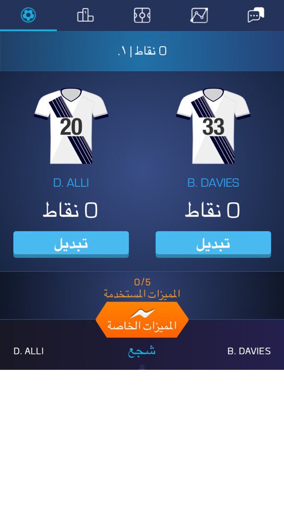 لقد اخترت للتو Dele Alli و Ben Davies على <a href="/ufl_arabic/">UFL بالعربية</a> لمباراة  Tottenham ضد Stoke City bnc.lt/m/a3939xuwPy