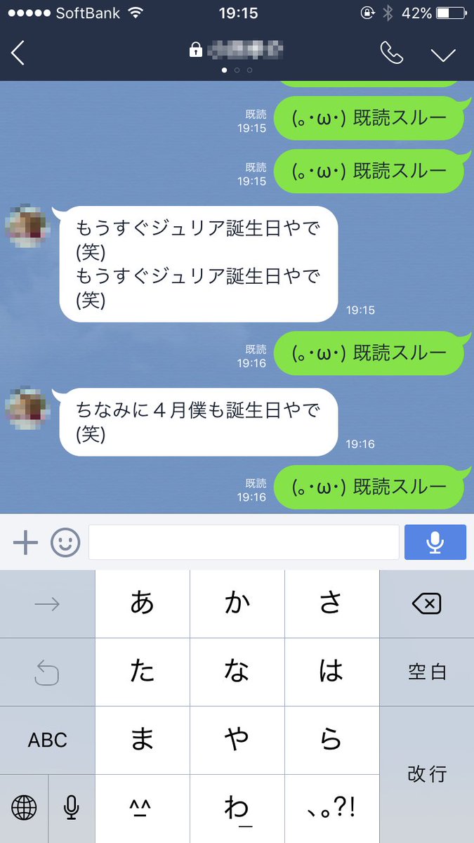 O.k.i.@ 2021年バルス On Twitter: "(｡・Ω・) そしたら、友人が ”もうすぐ俺も誕生日だから、プレゼントよこせ”と  ぶち込んできた #Line奮闘記 #既読スルー #お誕生日おめでとう #Oh_My_God #パねぇ夫婦  Https://T.co/Rvybzq0Vzq" / Twitter