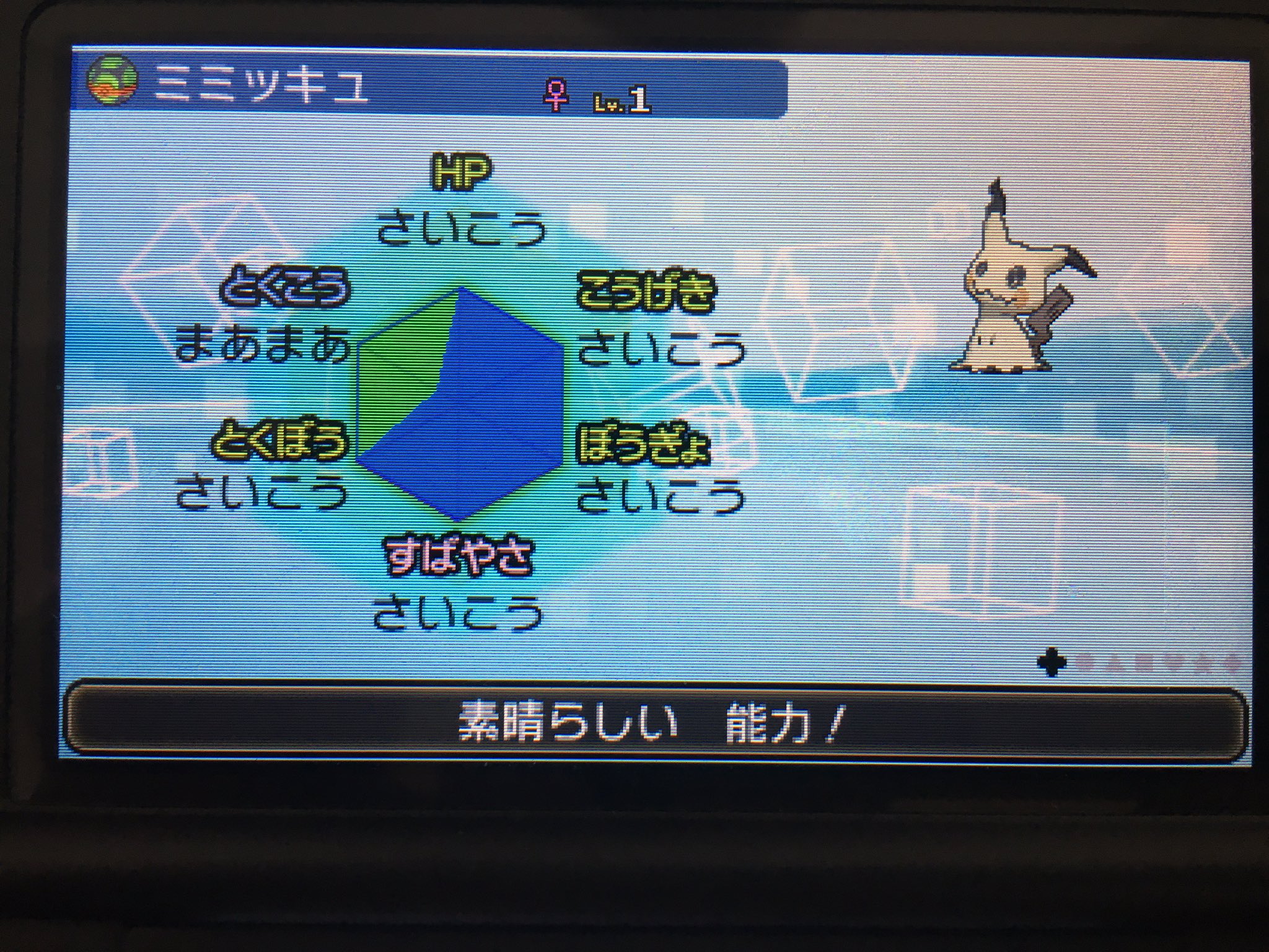 てーちゃん ポケモン配布 ようきミミッキュ３体を配布します 諸事情によりhs252振り 要望があれば 努力値0に致します 参加方法はフォロー Rtです 〆切は3 3の18時 当選者はdmにて発表 オシャボ孵化余りの子交換希望です ポケモン配布
