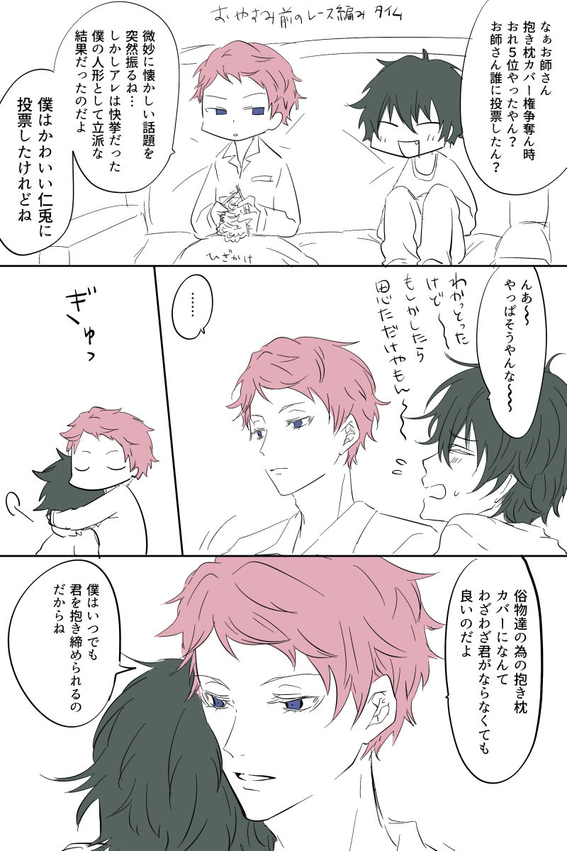 【Valkyrie】
仲良しな宗くんとみかくん

たまには明るいヴァ描こうと思ったらこんなんなった。 
