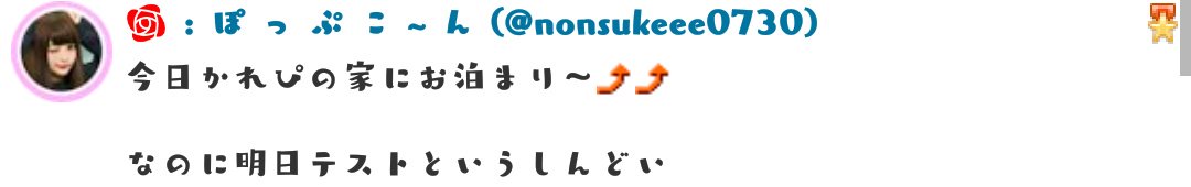 o11886646's tweet photo. え、え、彼氏？おるん？ https://t.co/37gWPA1eWp