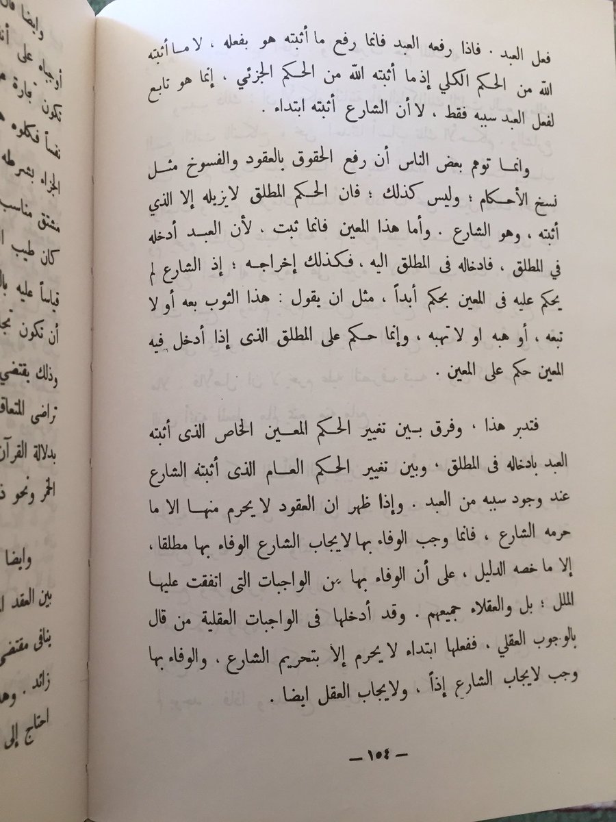 فقه!