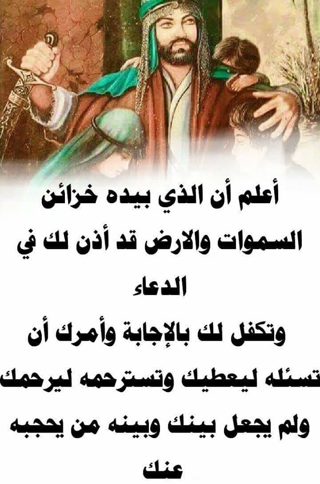 💎💪💖من أقوال أمير المؤمنين علي عليه السلام💖👑💖✋👇👇ف السلام على النبأ العظيم وألقرأن الناطق💖👑💖 علي💖ع💖 مساء الخيرات والأنوار على أبطالنا الغيارى