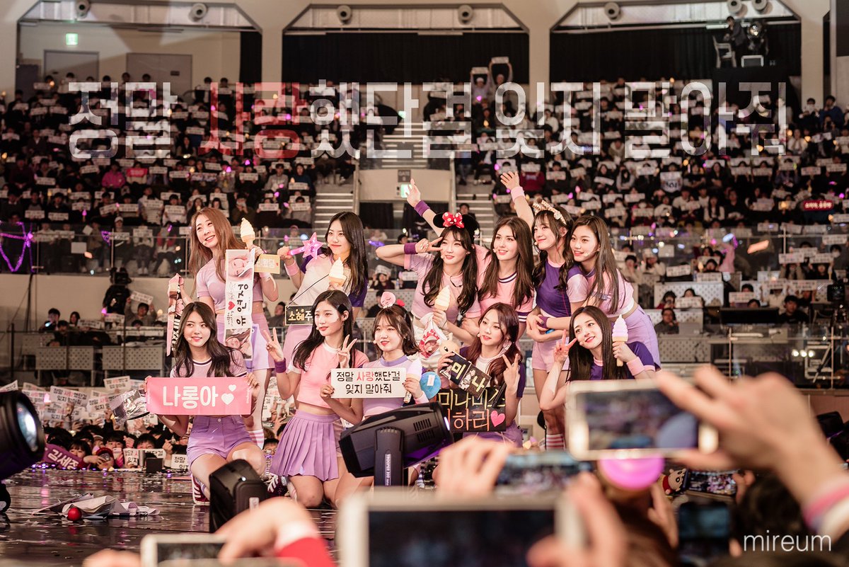 mireum_0's tweet photo. [17.01.20~22] 아이오아이 콘서트 part.1 (61pic) by 미름 #아이오아이 #IOI

https://t.co/vBE4PhsS8N https://t.co/bQAhcNMbOg