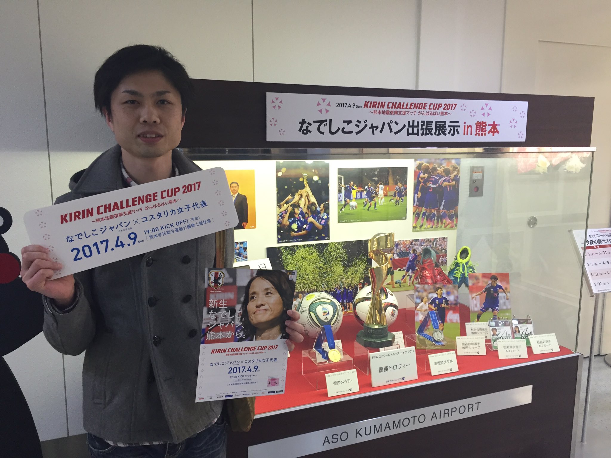 Uzivatel Jfaなでしこサッカー Na Twitteru なでしこジャパン出張展示in熊本 熊本空港 本日 これを見に来ました という声を本当に多くいただきました ご来場 誠にありがとうございました キリンチャレンジカップ17 4 9 熊本 T Co