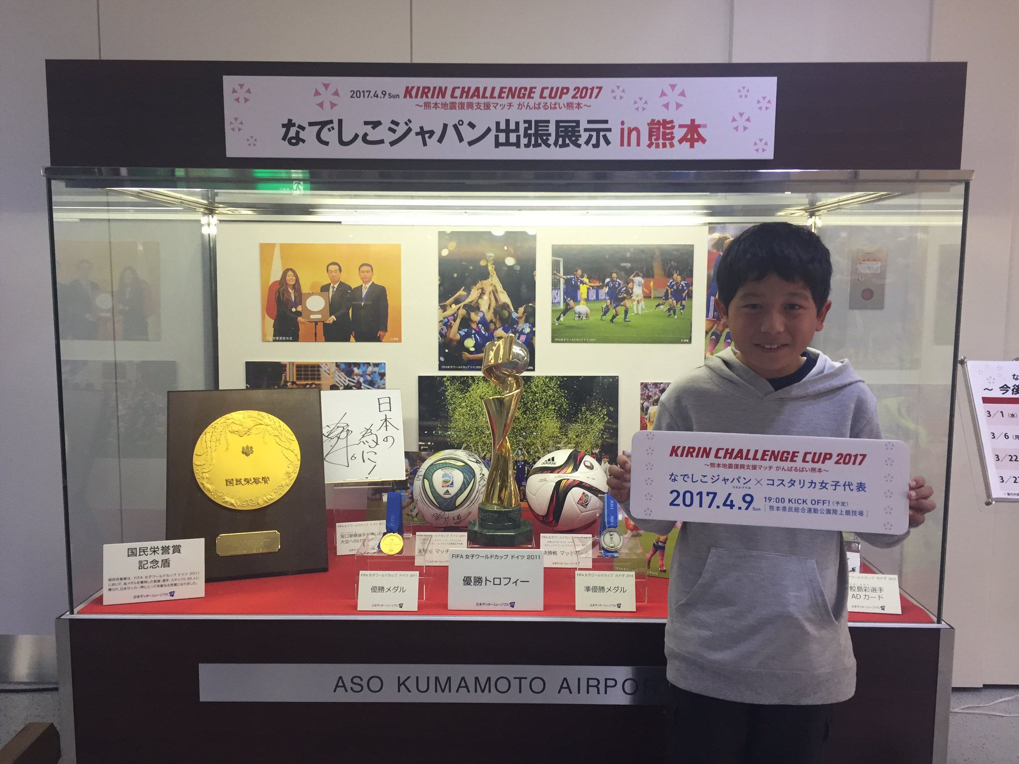 Jfaなでしこサッカー なでしこジャパン出張展示in熊本 熊本空港 本日 これを見に来ました という声を本当に多くいただきました ご来場 誠にありがとうございました キリンチャレンジカップ17 4 9 熊本 T Co 8duk2ku4ou