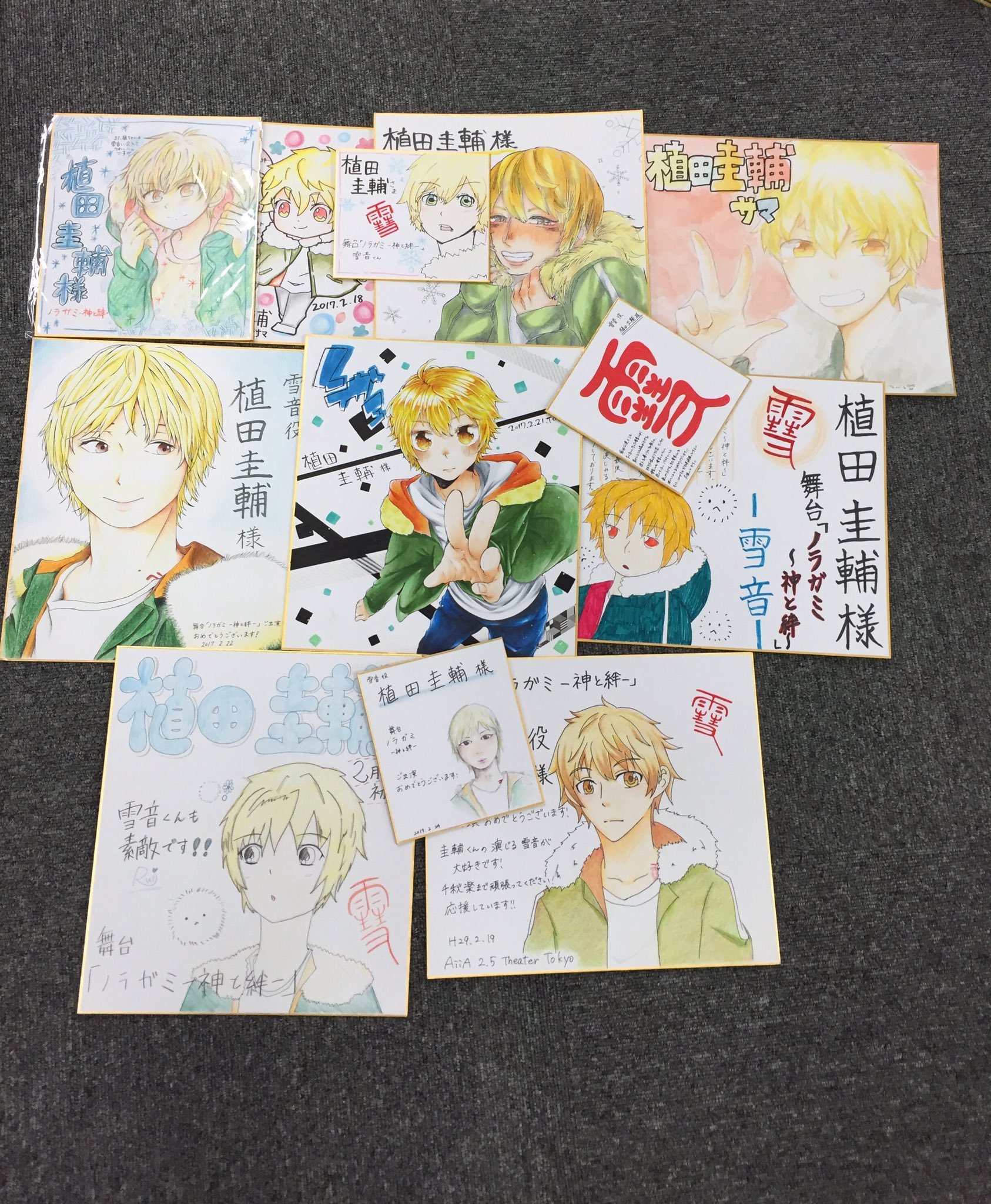 植田圭輔 ノラガミ 神と絆 大千秋楽迎えることができました ご観劇ライブビューイングでご覧の皆様誠にありがとうございました 色紙 お手紙 プレゼント本当にありがとうございました 道標として全うしました よーし 打ち上がるぞー T