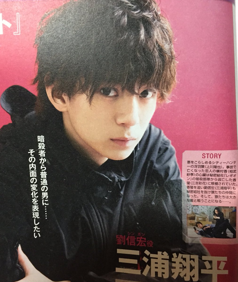 のリぴー Seventeen 12月号 エンジェル ハート 懐かしいなー 三浦翔平 三浦翔平くん Seventeen エンジェルハート T Co 2rrmcyipff Twitter