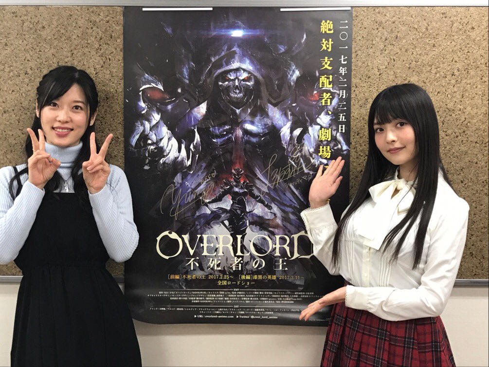 オーバーロード Tvアニメ公式 舞台挨拶2日目終了 劇場版総集編 オーバーロード 不死者の王 舞台挨拶が無事終了致しました お越し頂いた皆様 ありがとうございました オーバーロード を引き続きよろしくお願いします 後編もどうぞお楽しみ