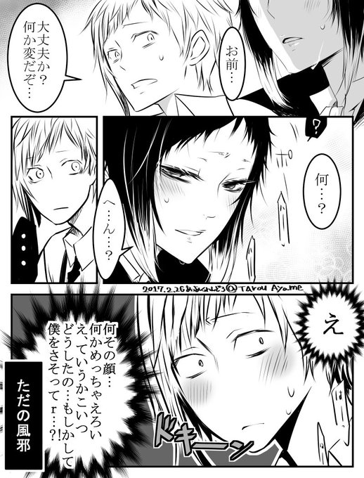 敦芥版ワンドロ を含むマンガ一覧 ツイコミ 仮 敦芥版ワンドロ を含むマンガ一覧 ツイコミ 仮