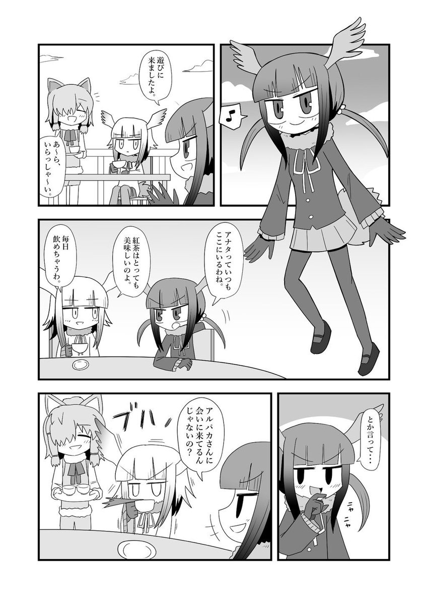 まえまえ 原稿進行度41 Twitter પર トキとアルパカの百合漫画