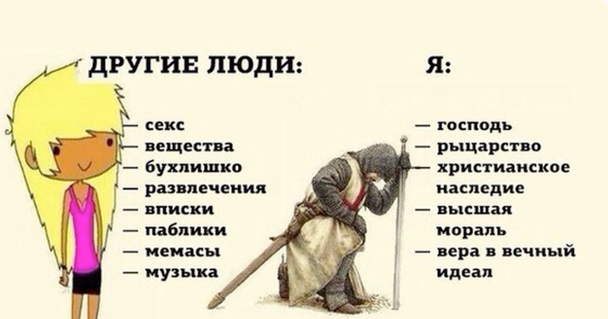 Вечный идеал