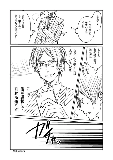 世の中いろんな人がいると言う話(52)
#幸色のワンルーム
@89hakuri 