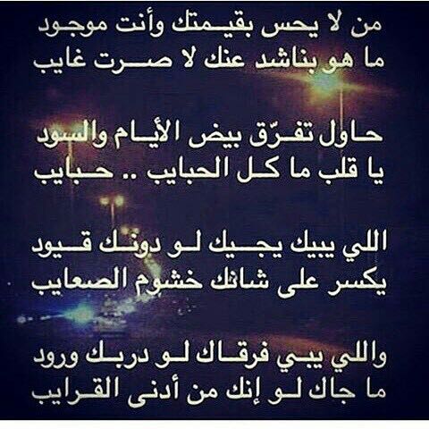 من لا يحس بقيمتلك وانت مو حود👌