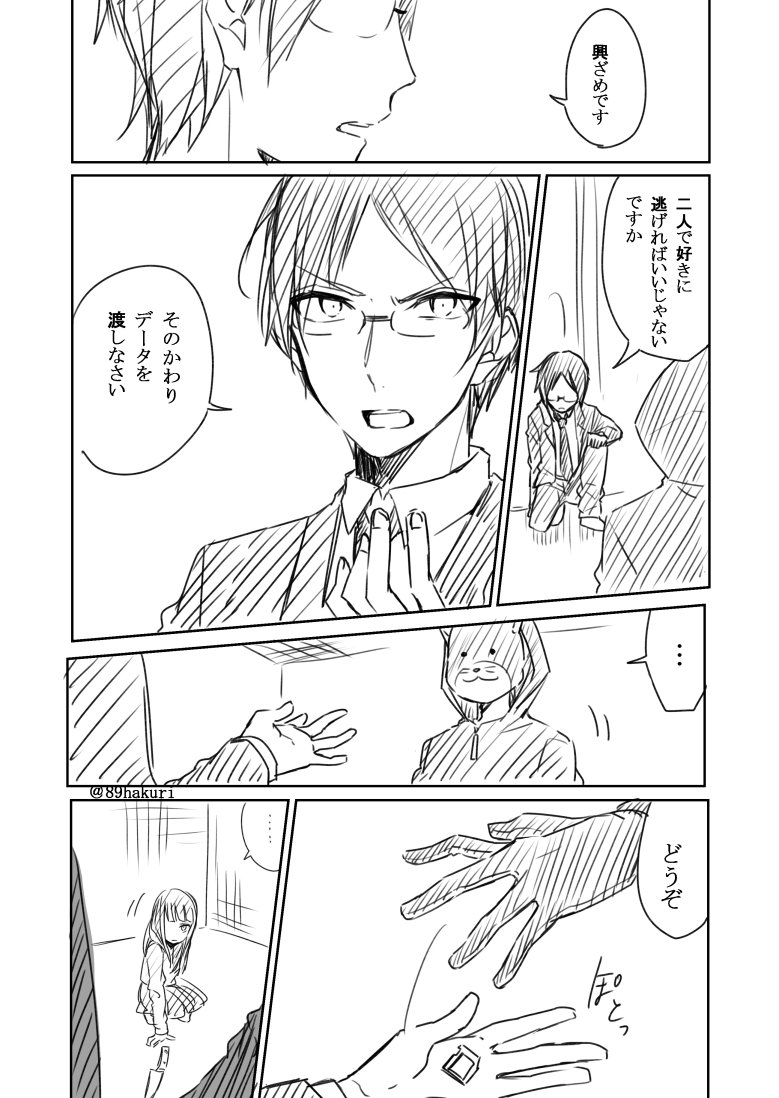 幸色のワンルーム が連載 書籍化 ドラマ化する悲しみや怒りや苦しみはどこへもっていけばいいのだろう 3ページ目 Togetter