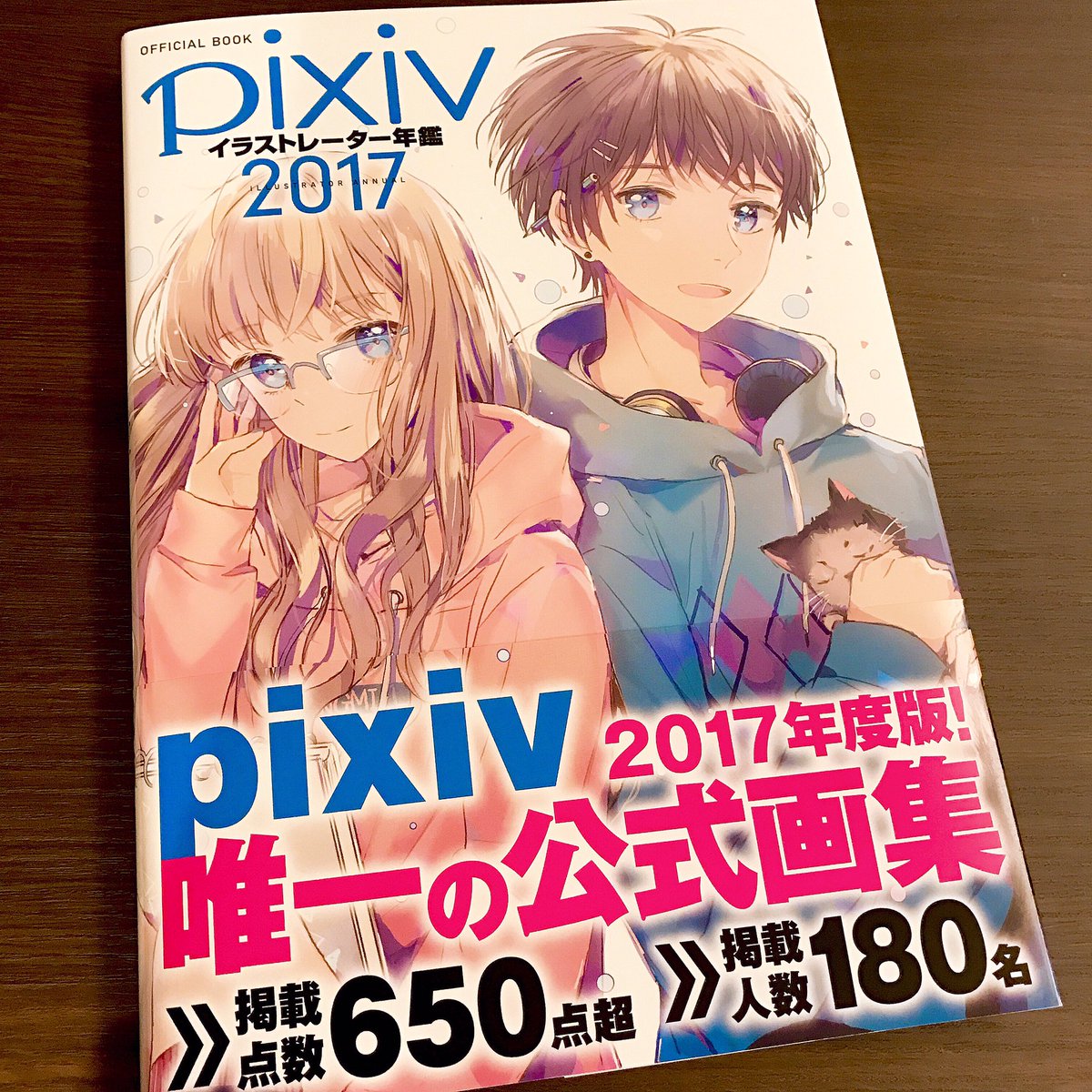 森倉円 2 27発売 Pixivイラストレーター年鑑17 に掲載していただきました Dangmill Dangmill 11 さんの表紙が目印です どうぞよろしくお願いいたします Pixiv T Co Xumpkh2ywi T Co Ehna1nyocw