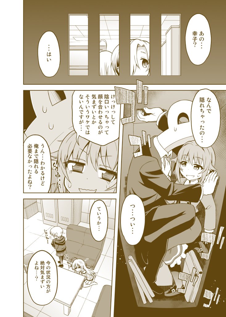 3/12開催のシンデレラ☆ステージ5STEP新刊「輿水幸子は動けない」のサンプルと書店委託先です よろしくお願いします!
メロンブックス: https://t.co/uavl3A0Knx
とらのあな: https://t.co/bSFm6w3Ybm 