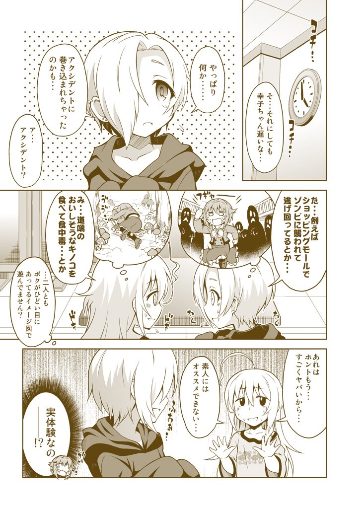 3/12開催のシンデレラ☆ステージ5STEP新刊「輿水幸子は動けない」のサンプルと書店委託先です よろしくお願いします!
メロンブックス: https://t.co/uavl3A0Knx
とらのあな: https://t.co/bSFm6w3Ybm 