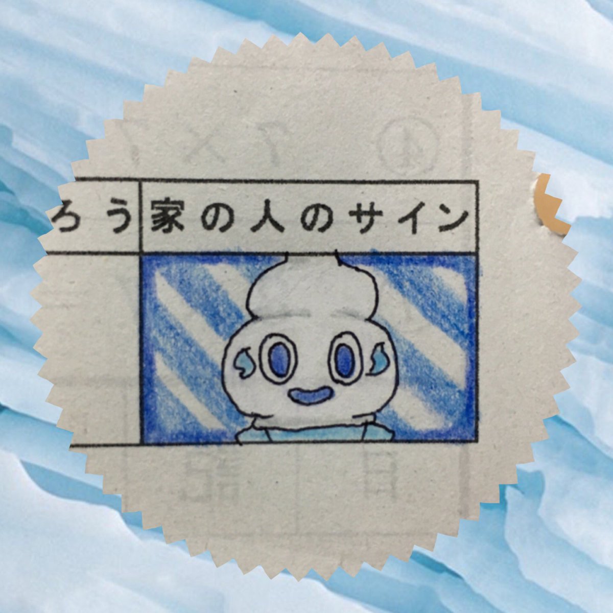 ট ইট র 宿題のサインにポケモン描く母 17 02 26 今日はバニプッチを描きました ポケモン バニプッチ ポケモンサンムーン 宿題 毎日