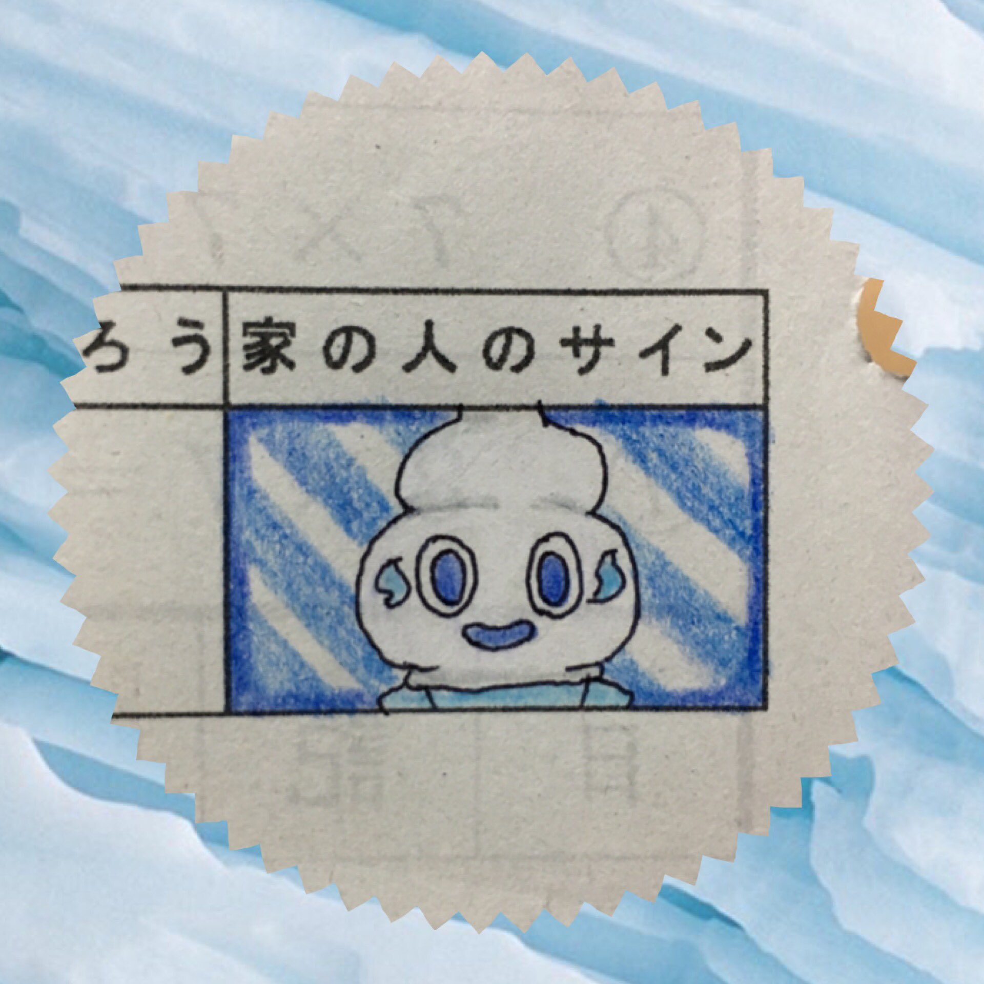 宿題のサインにポケモン描く母 Shukudai Sign Twitter