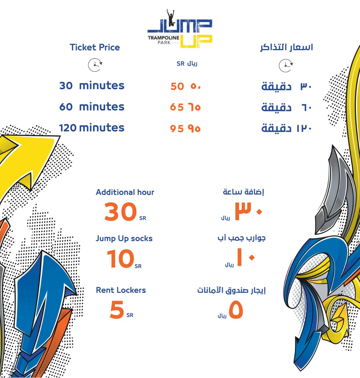 Jumpup Park جمپ اپ بارك On Twitter اسعارنا ترامبولين حماس قفز ترفيه جدة تيك اوف رياضة رياضة نساء جمب اب بنات شباب فله Jumpup Jump Up Takeoff Https T Co Qkdonrrvez