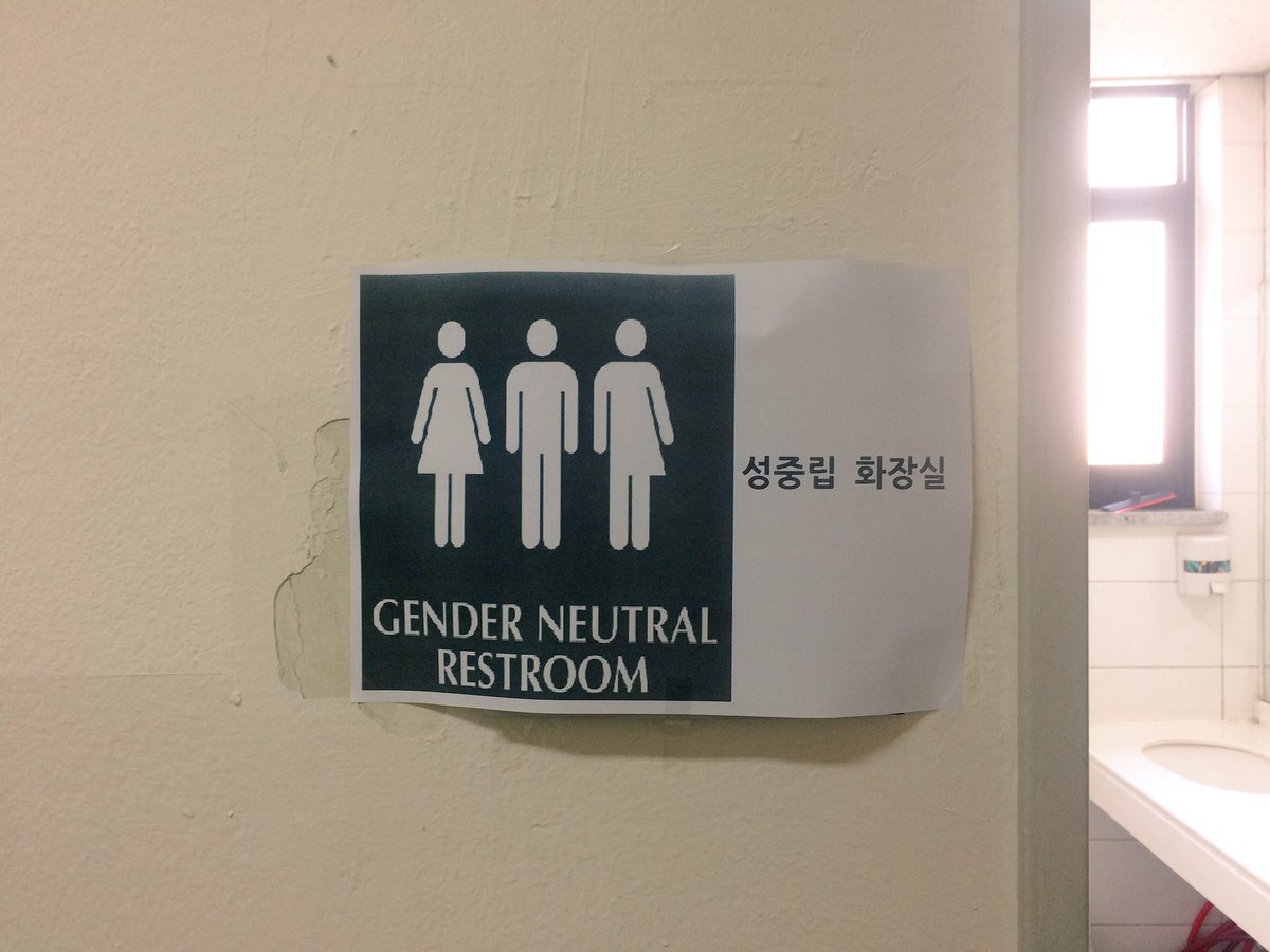 성소수자 인권포럼에 설치되어 있던 성중립 화장실! 꼭 좌변기만 사용하세요~도 써 있었다.