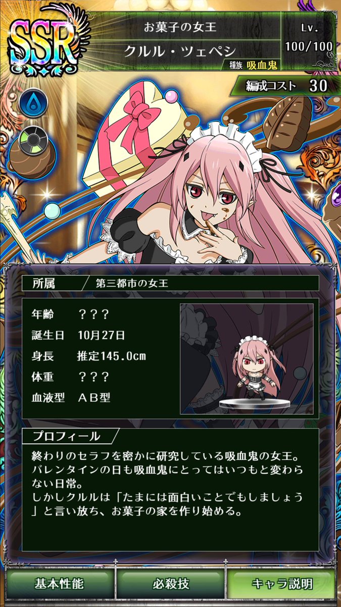 セラフbb クルル ツェペシ まとめ Togetter セラフbb クルル ツェペシ まとめ Togetter