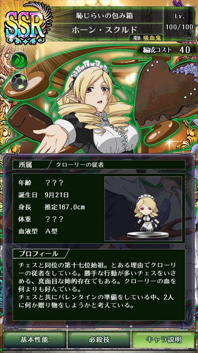 セラフbb ホーン スクルド まとめ Togetter セラフbb ホーン スクルド まとめ Togetter