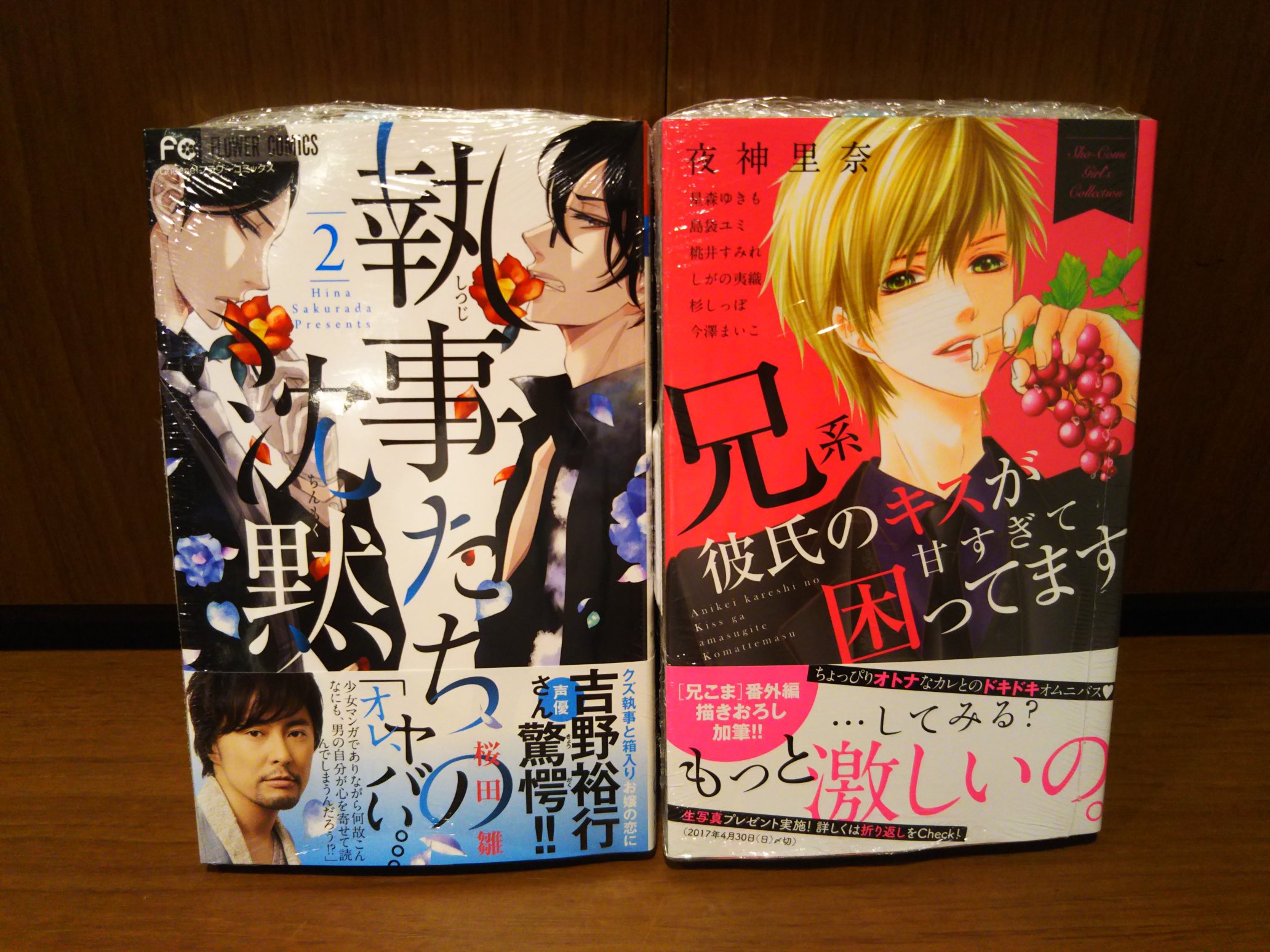 ツタヤbook Store Tenjin Twitterren 2月27日発売コミック新刊 その 小学館 5時から9時まで13巻 コーヒー バニラ5巻 執事たちの沈黙2巻 兄系かれしのキスが甘すぎて困ってます ハツハル9巻 ういらぶ 7巻 スパイスとカスタード1巻 なめて かじって ときどき愛で