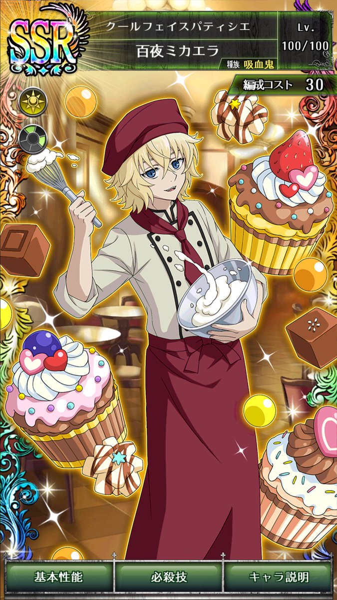 セラフbb 百夜ミカエラ まとめ Togetter セラフbb 百夜ミカエラ まとめ Togetter