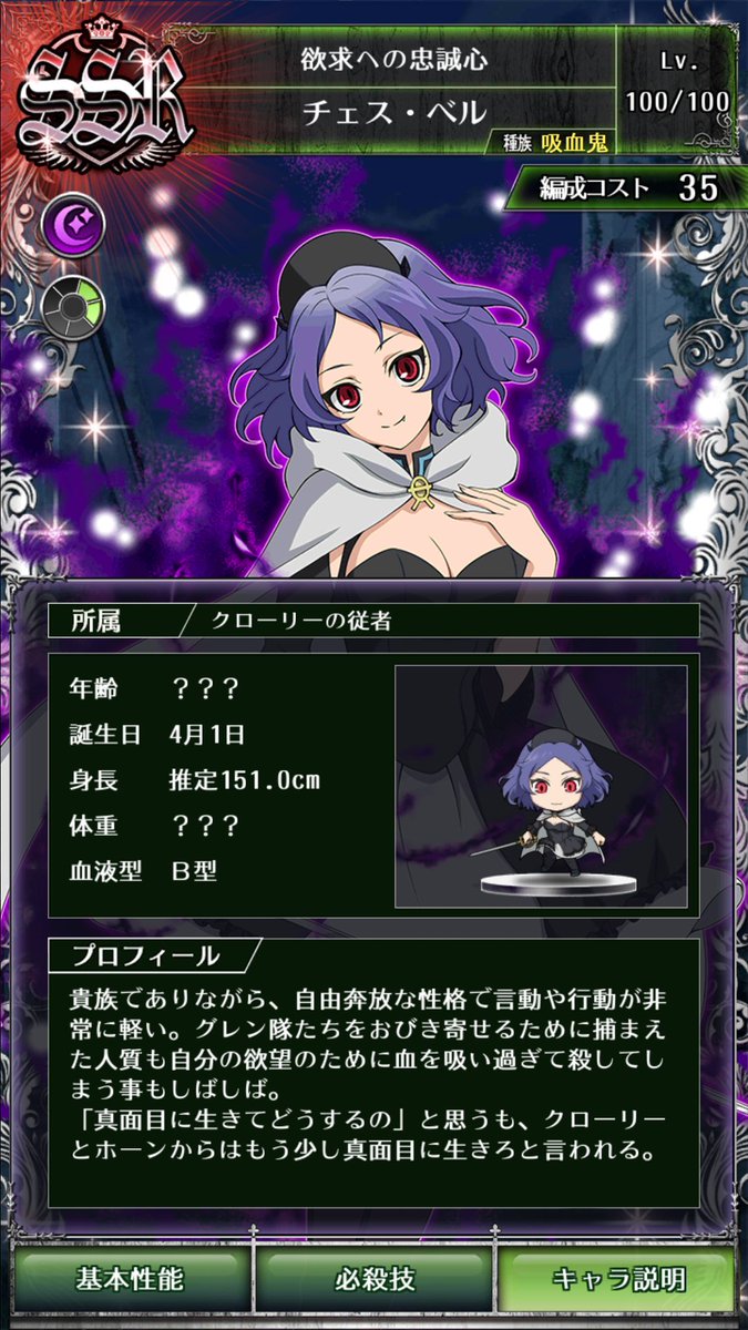 セラフbb チェス ベル まとめ Togetter