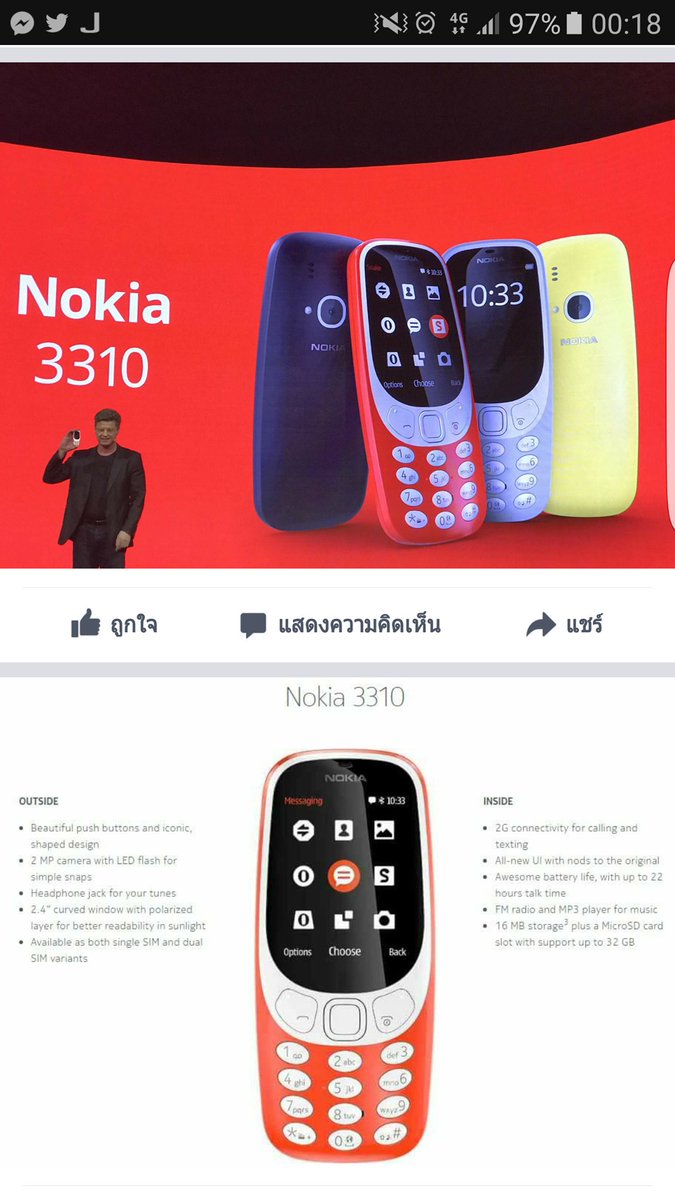 moui's tweet photo. I will get it - Nokia 3310 https://t.co/6U2ww8oC5t