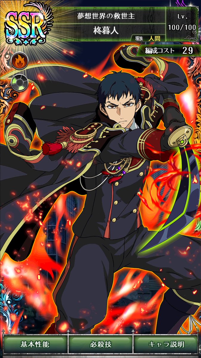 セラフbb 柊暮人 まとめ Togetter セラフbb 柊暮人 まとめ Togetter