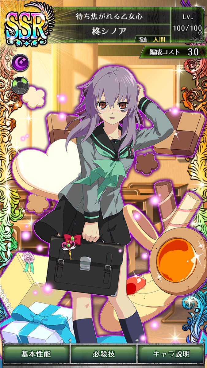 セラフbb 柊シノア まとめ Togetter