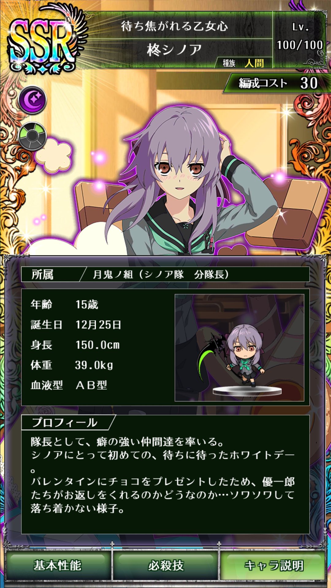 柊シノア 年齢 柊シノア 年齢