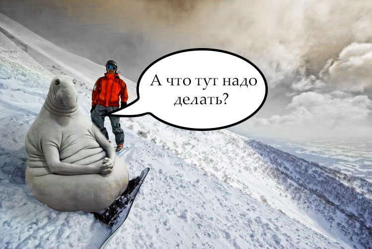 Картинки смешные сноубордистов