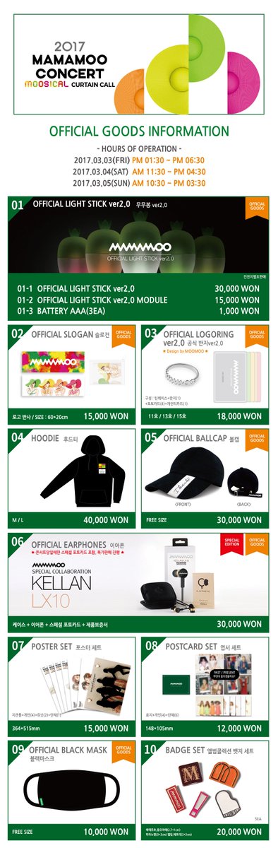 MMMOOBR's tweet photo. [INFO] 26.02.17 Divulgados os produtos oficiais do MAMAMOO para o MOOSICAL 2017 [Curtain Call]. 

Veja mais fotos: https://t.co/a50BDvv6mr https://t.co/flR1nBTONW