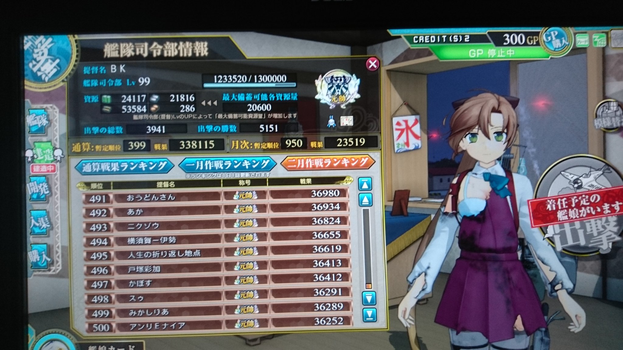 バシケン 次イベ準備中 瑞鶴ドロップ落ちするようになってから久々に艦これアーケードに入り浸っていました 金曜日の戦果260だったんだぜ 瑞鶴は改２枚落ちました 買わなくて良かった 新艦集めるつもり無かったけど 秋雲可愛すぎんよ