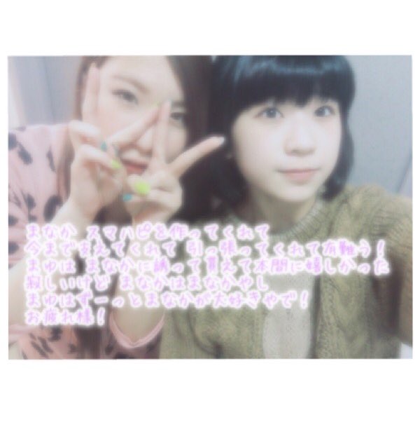 smilehappymonst's tweet photo. 大好きな まなかへ 。
今まで有難う！
まゆ アサヒより 
@1ZO5m https://t.co/parkDaqSBa