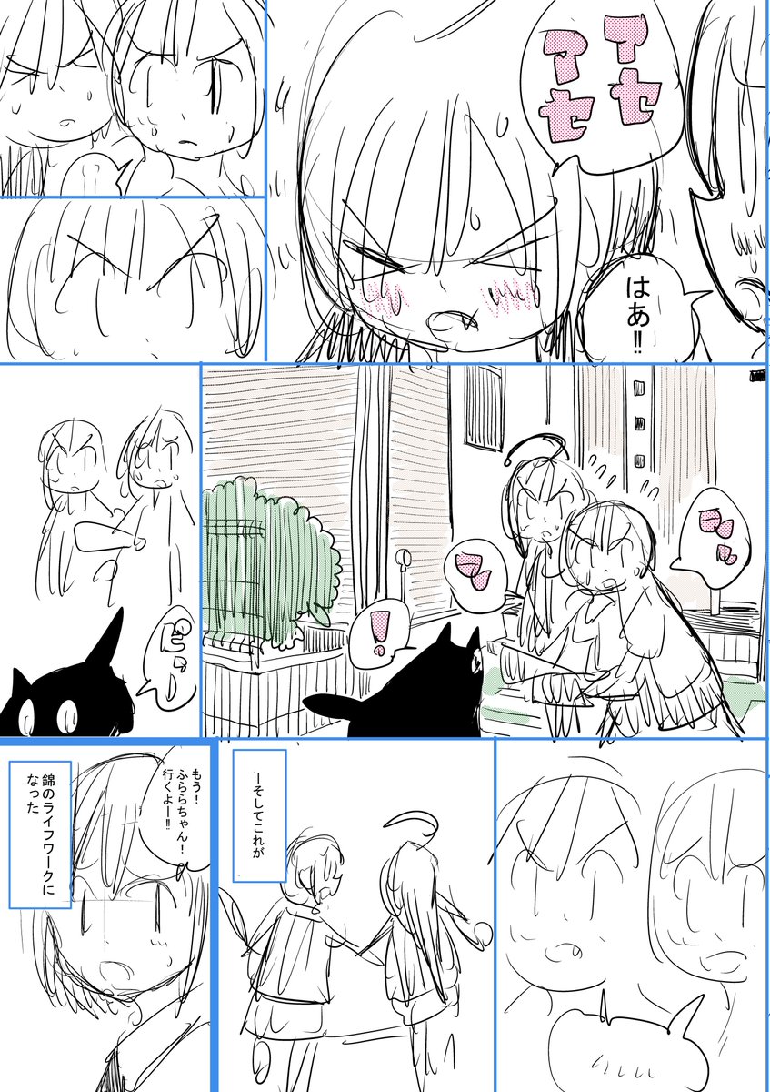 「ふらら一人でできませんっ」③巻発売まであと2日! ③巻に収録しようと思ったのですが、結局使わなかったネームです!(幼少の頃のふたりです) 