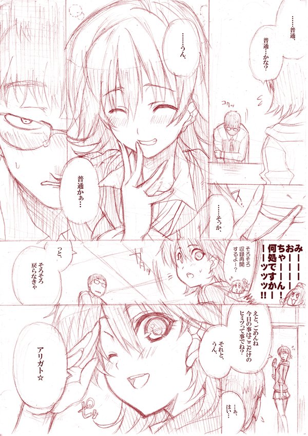 デレステ「情熱ファンファンファーレ」コミュ漫画(後半)。

ちなみに帰ってから彼女のグラビアで2回抜いたら死にたくなった(台無し
@sakuranitohei 