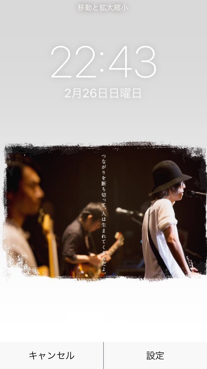 O Xrhsths なみ Wimper Sto Twitter Radwimps壁紙作成してみた Radwimps 壁紙作成 Wimperさんと繋がりたい