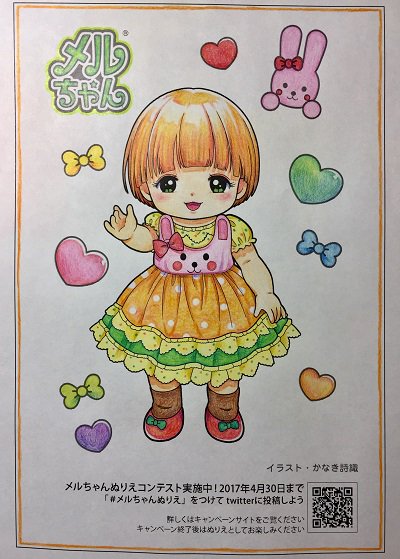 メルちゃんぬりえ Twitter Search Twitter メルちゃんぬりえ Twitter Search Twitter