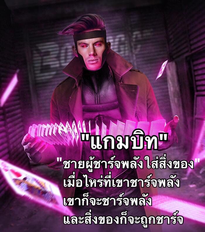 __gambitau tweet picture