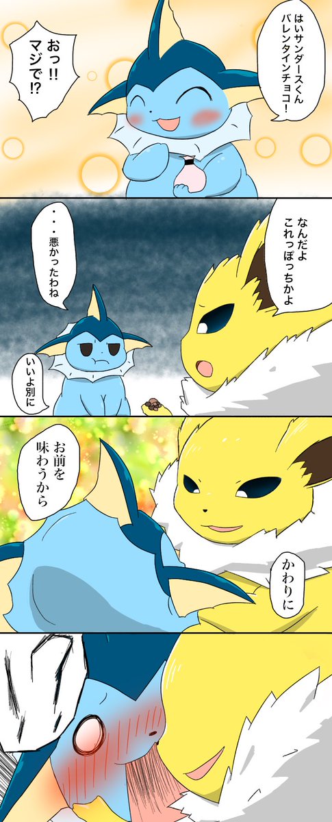 ラティルト tweet media
